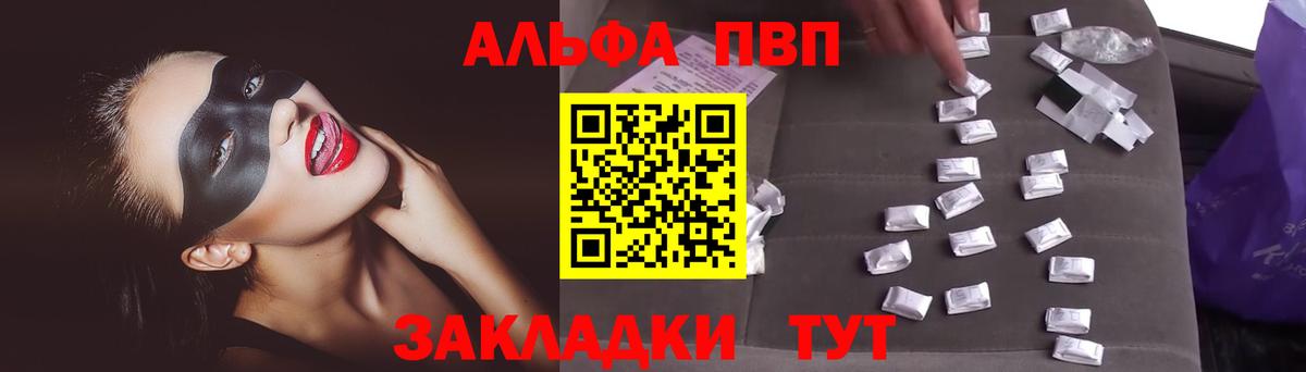 купить  сайты  APVP кристаллы  APVP  Вход с VPN  APVP Соль  Новотроицк 