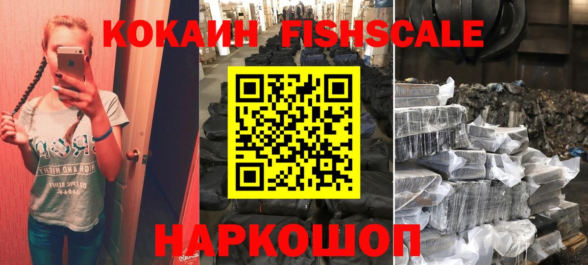 Cocaine Эквадор  Вход с VPN  КОКАИН Эквадор  Новотроицк 