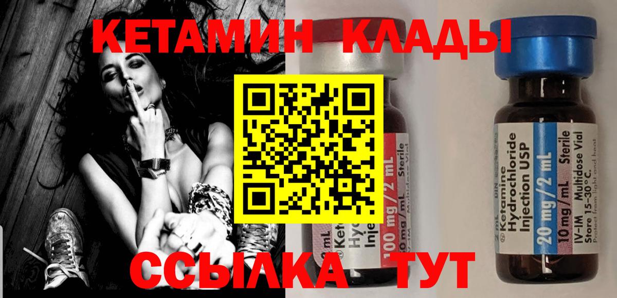 КЕТАМИН VHQ  Вход с VPN  Кетамин VHQ    сайт  Новотроицк 