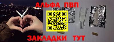ALPHA PVP Славянск-на-Кубани