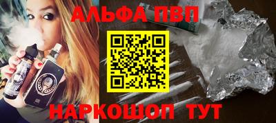 ALPHA PVP Славянск-на-Кубани