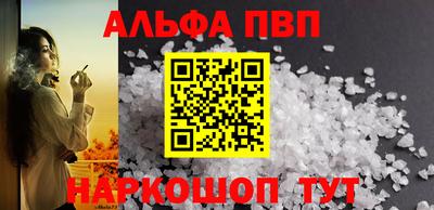 ALPHA PVP Славянск-на-Кубани