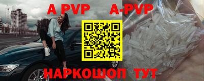 ALPHA PVP Славянск-на-Кубани