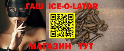 герыч Сланцы