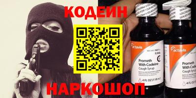 герыч Сланцы