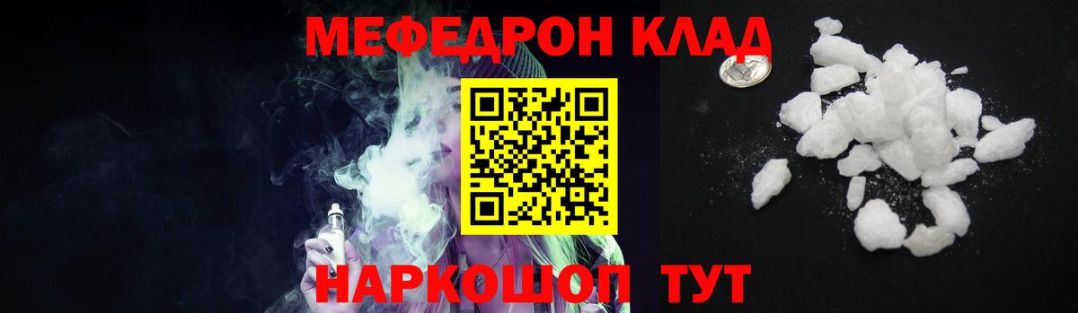 МЕФ мука  МЕФ  Меф  Новотроицк  Вход с VPN  МЯУ-МЯУ мука 