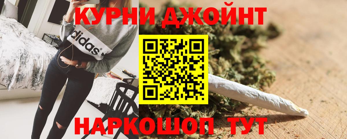 Канабис индика  Марихуана MAZAR  Новотроицк  Канабис OG Kush  Вход с VPN 